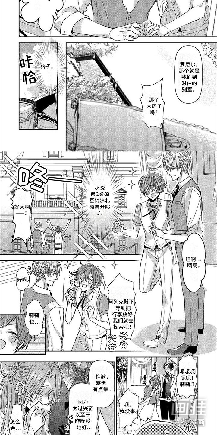 第20章：圣地巡礼