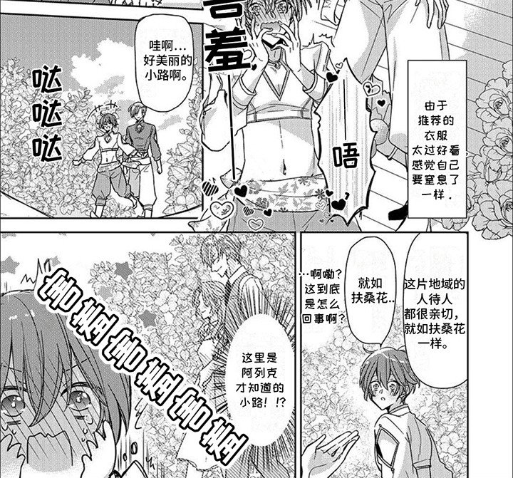 第20章：圣地巡礼