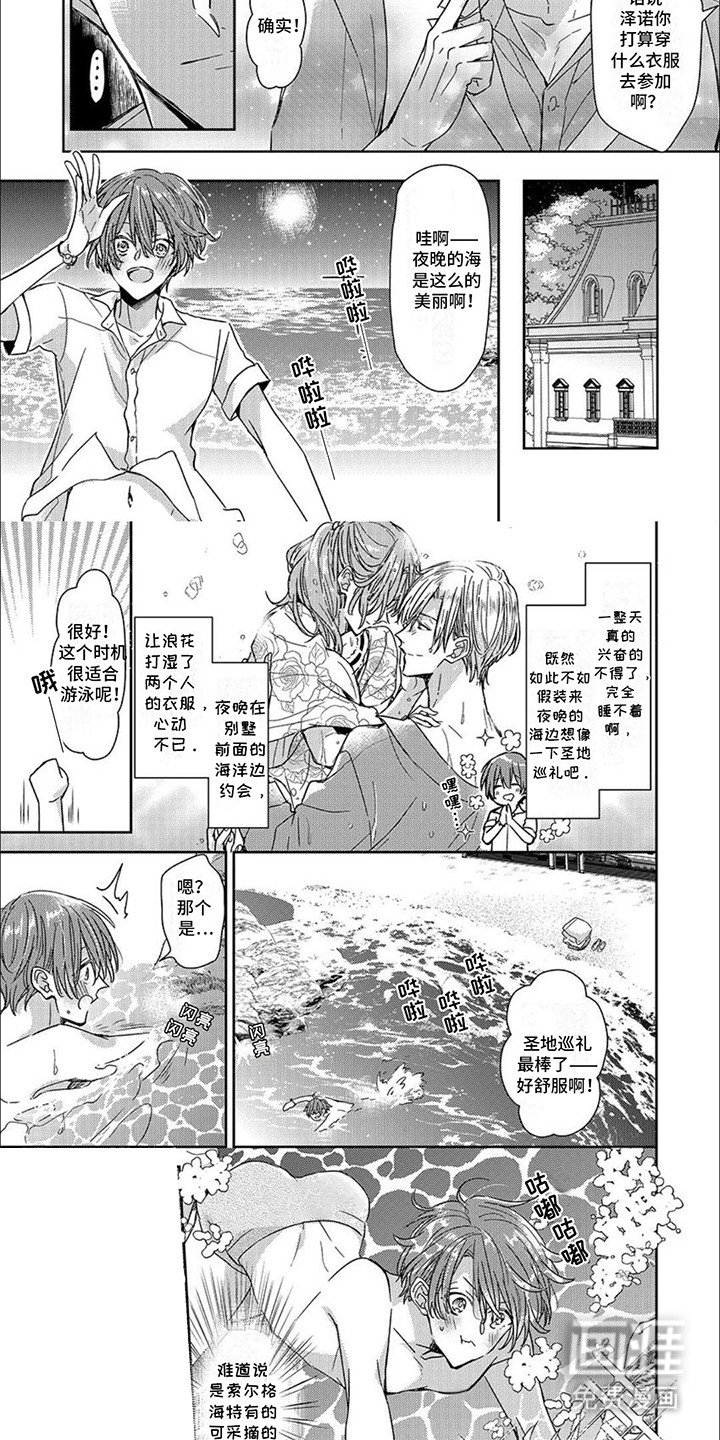 第21章：海边