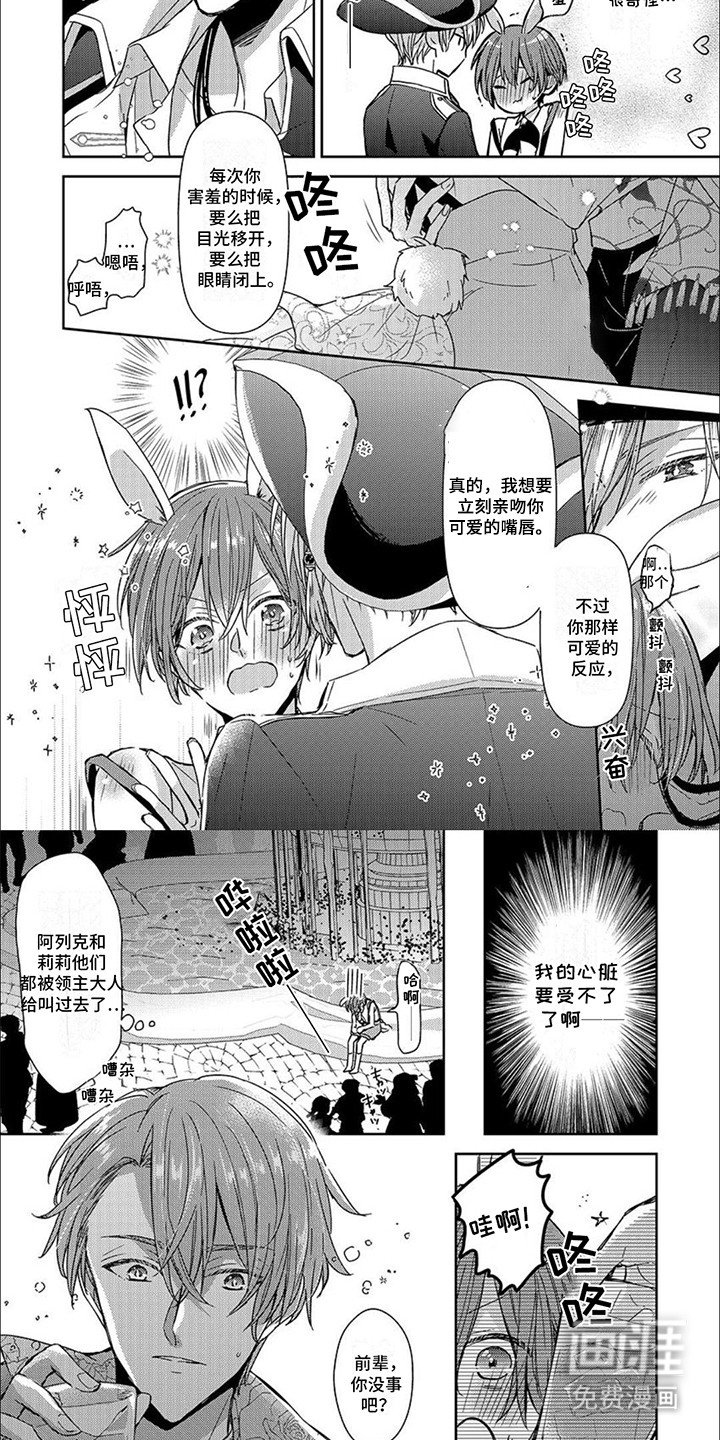 第22章：庆典