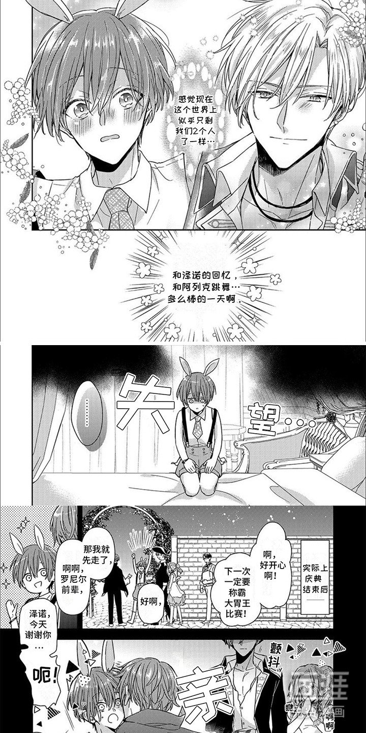 第24章：惹人怜爱