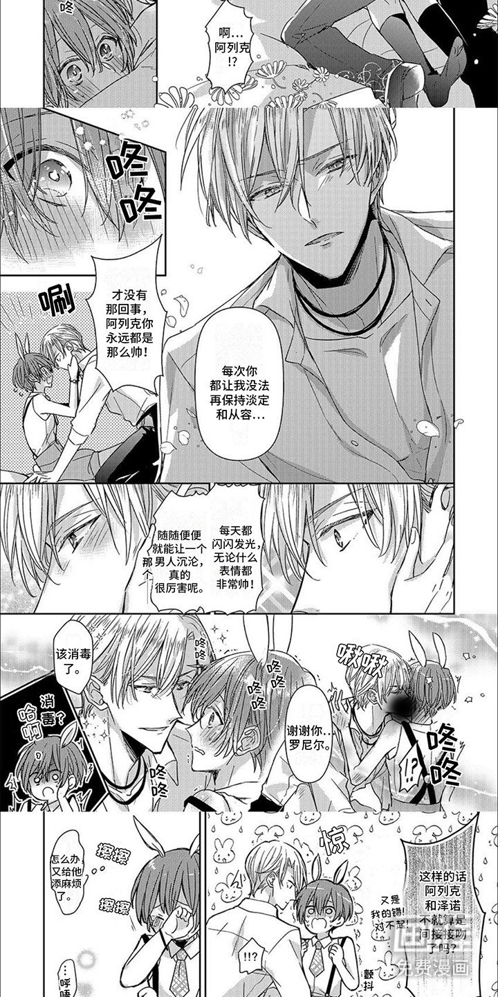 第24章：惹人怜爱