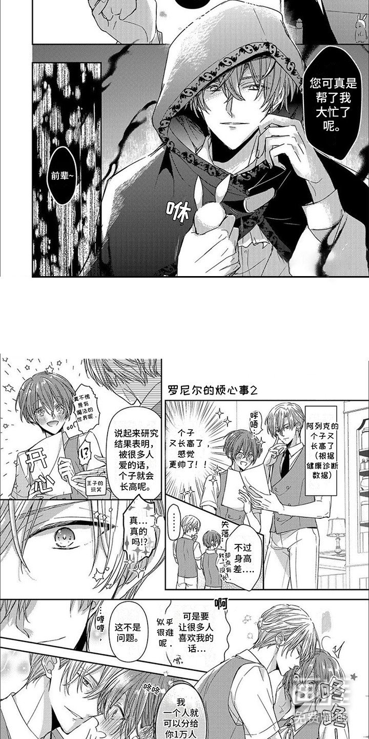第24章：惹人怜爱
