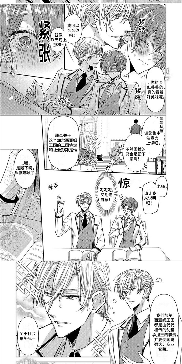 第3章：爱情药