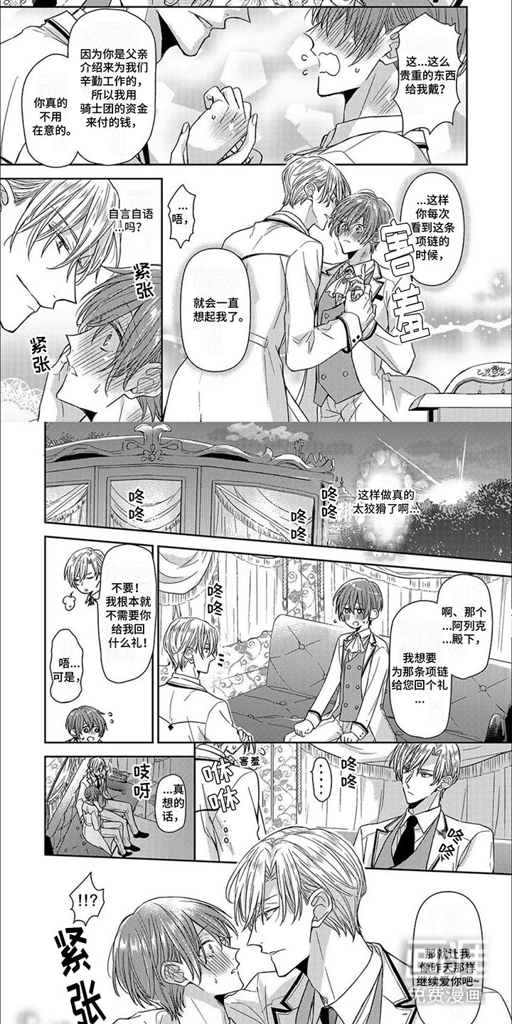 第4章：黑衣人