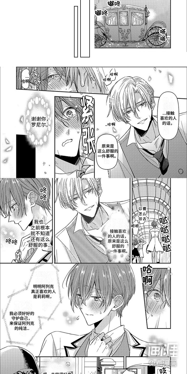 第4章：黑衣人