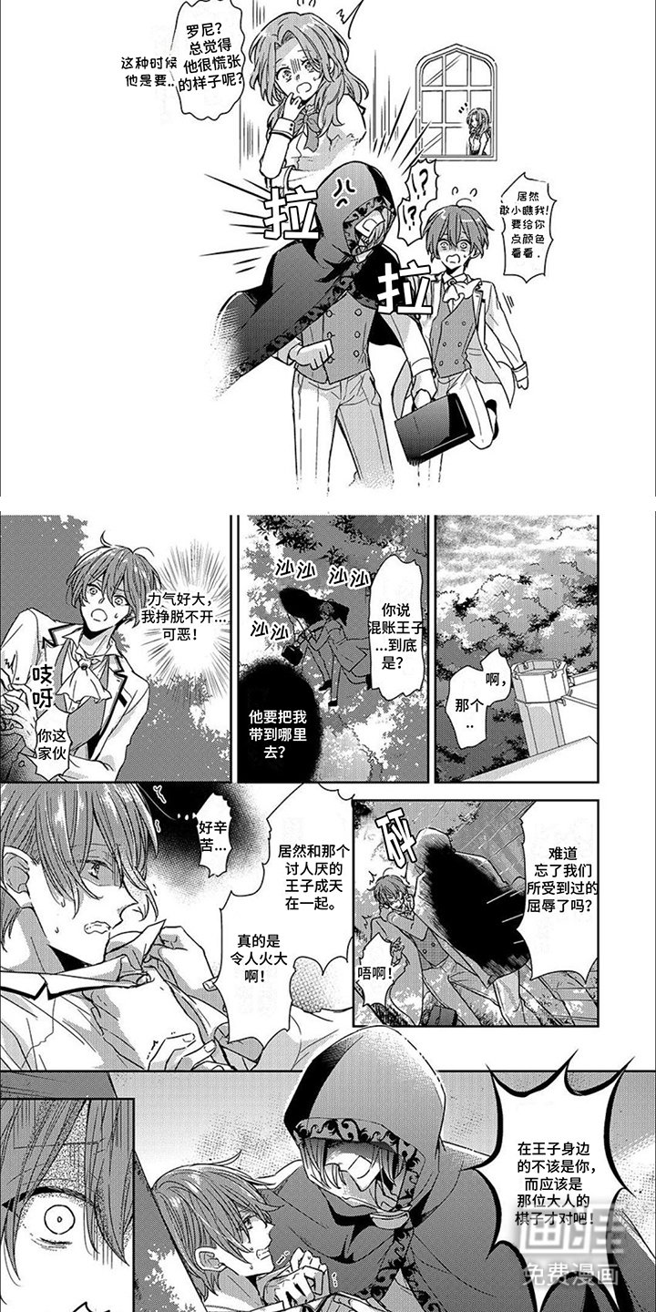 第4章：黑衣人