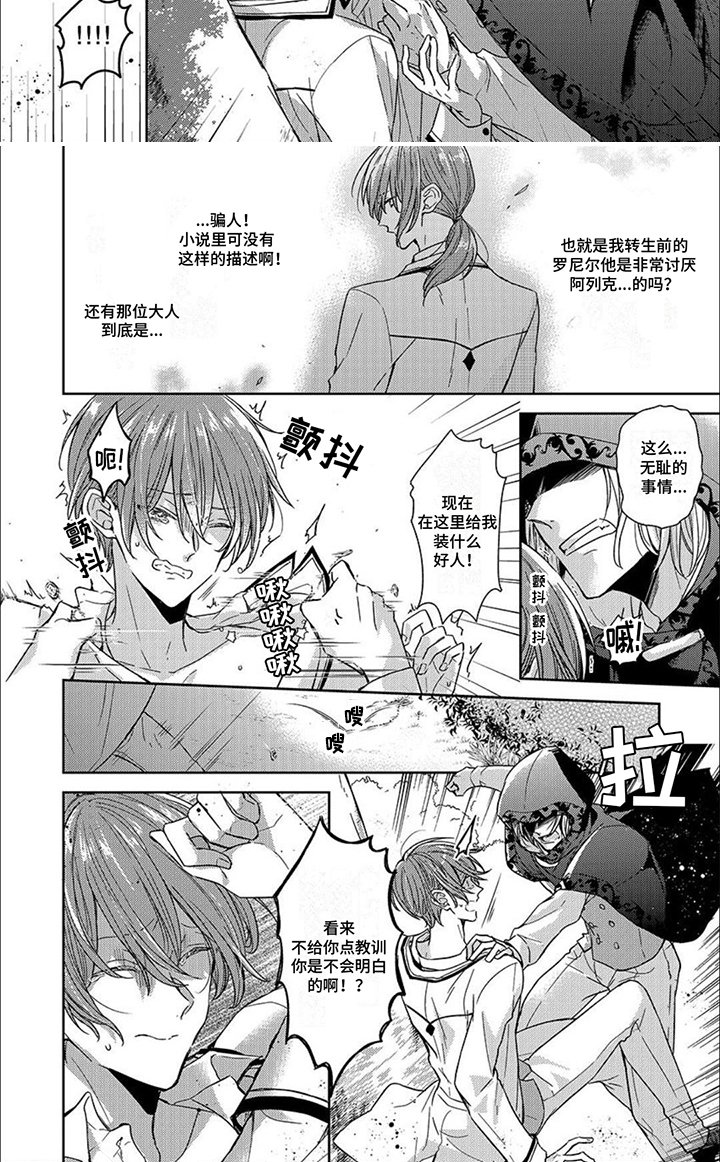 第4章：黑衣人