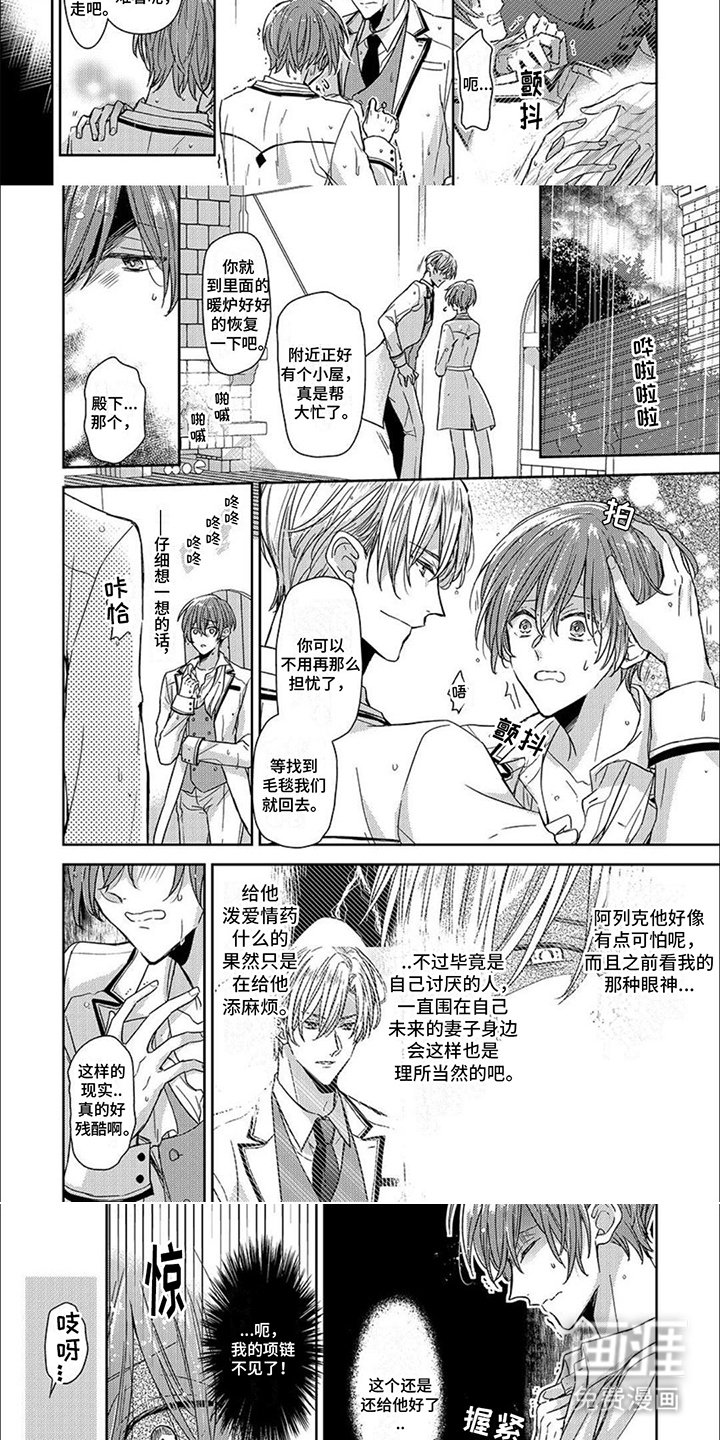 第5章：温柔之人