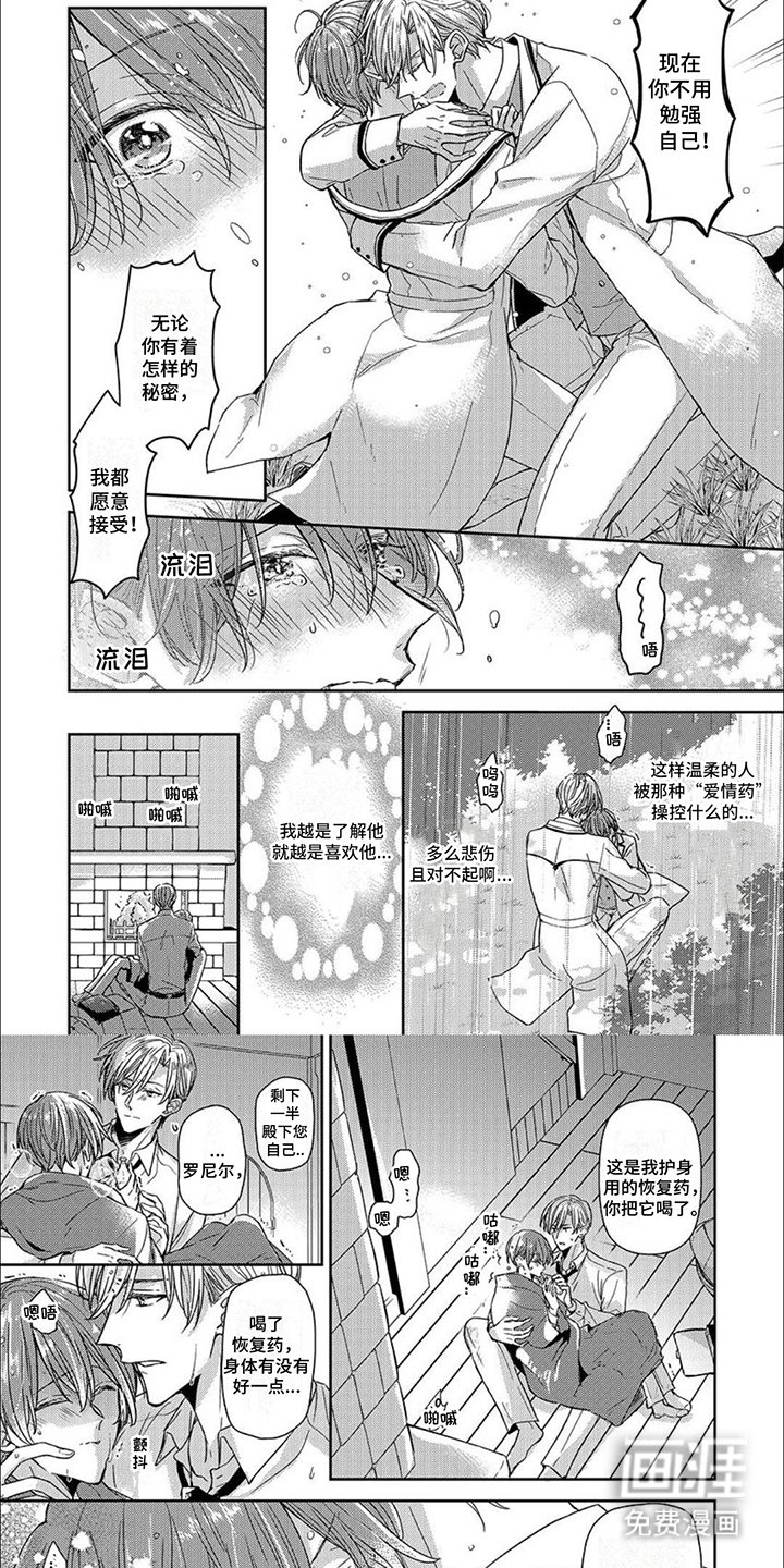 第5章：温柔之人