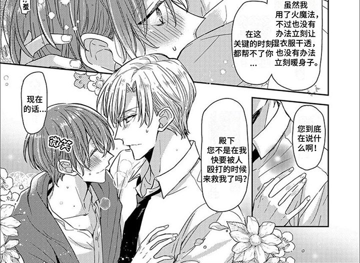 第5章：温柔之人