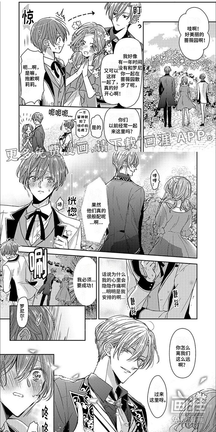 第8章：特意安排