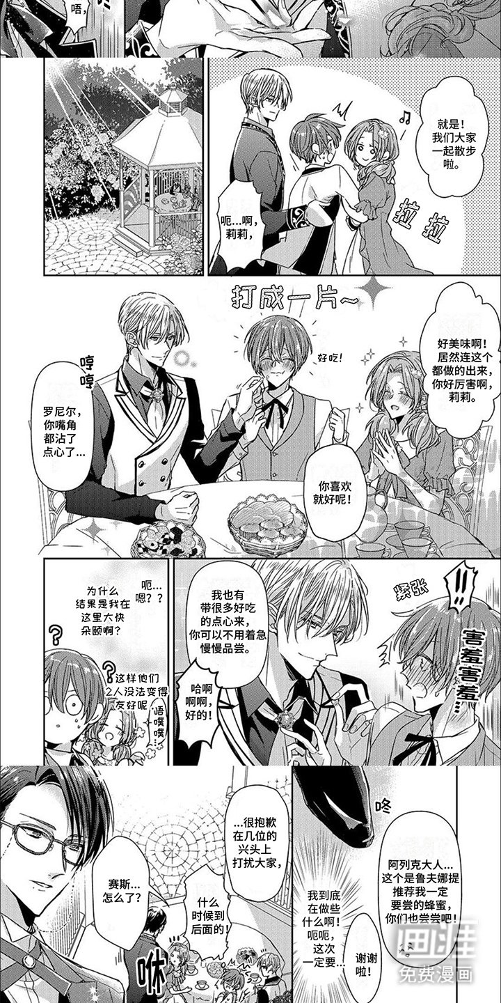 第8章：特意安排