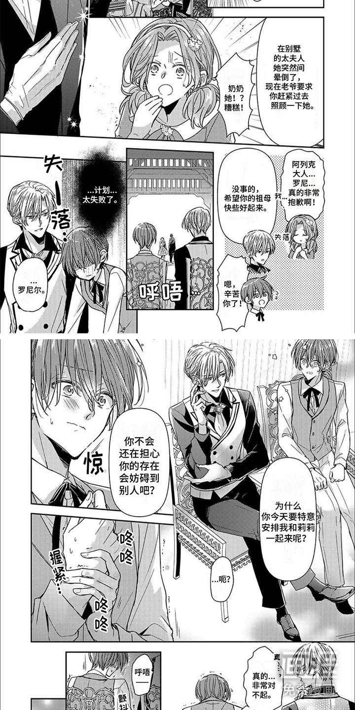 第8章：特意安排