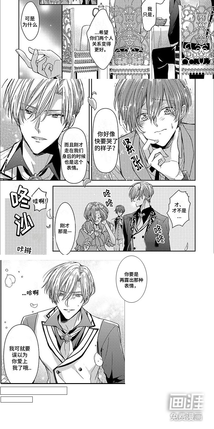 第8章：特意安排