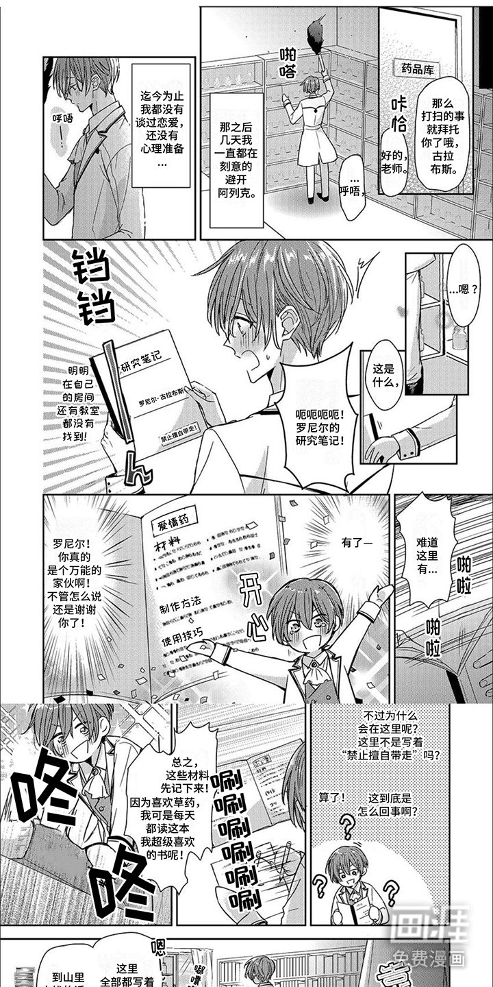 第8章：特意安排