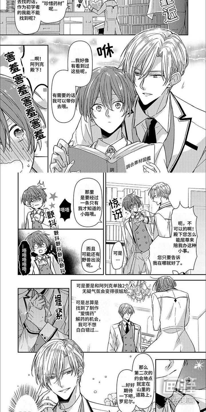 第8章：特意安排