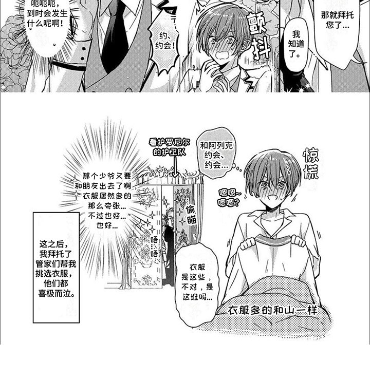 第8章：特意安排
