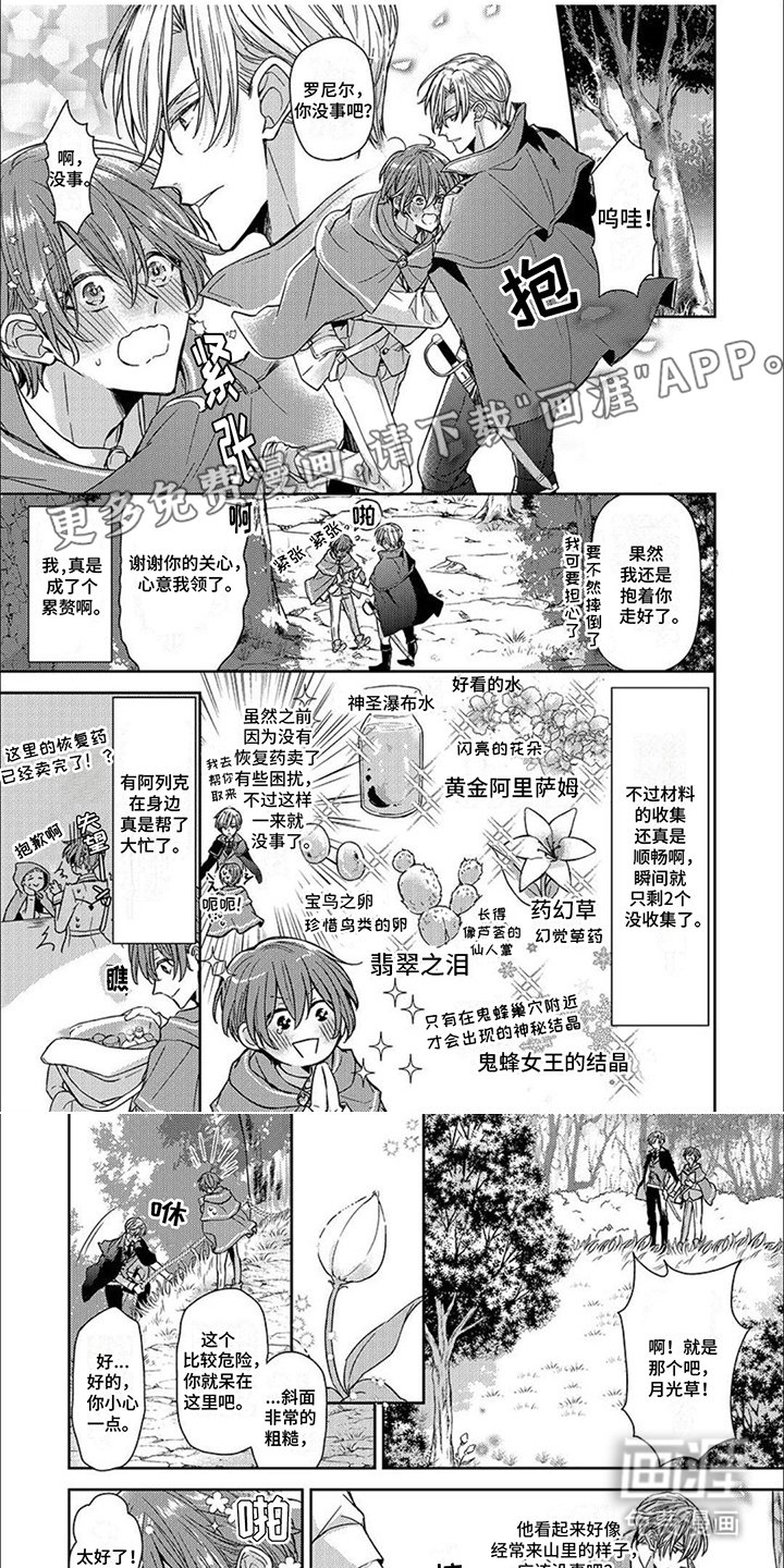第9章：药草