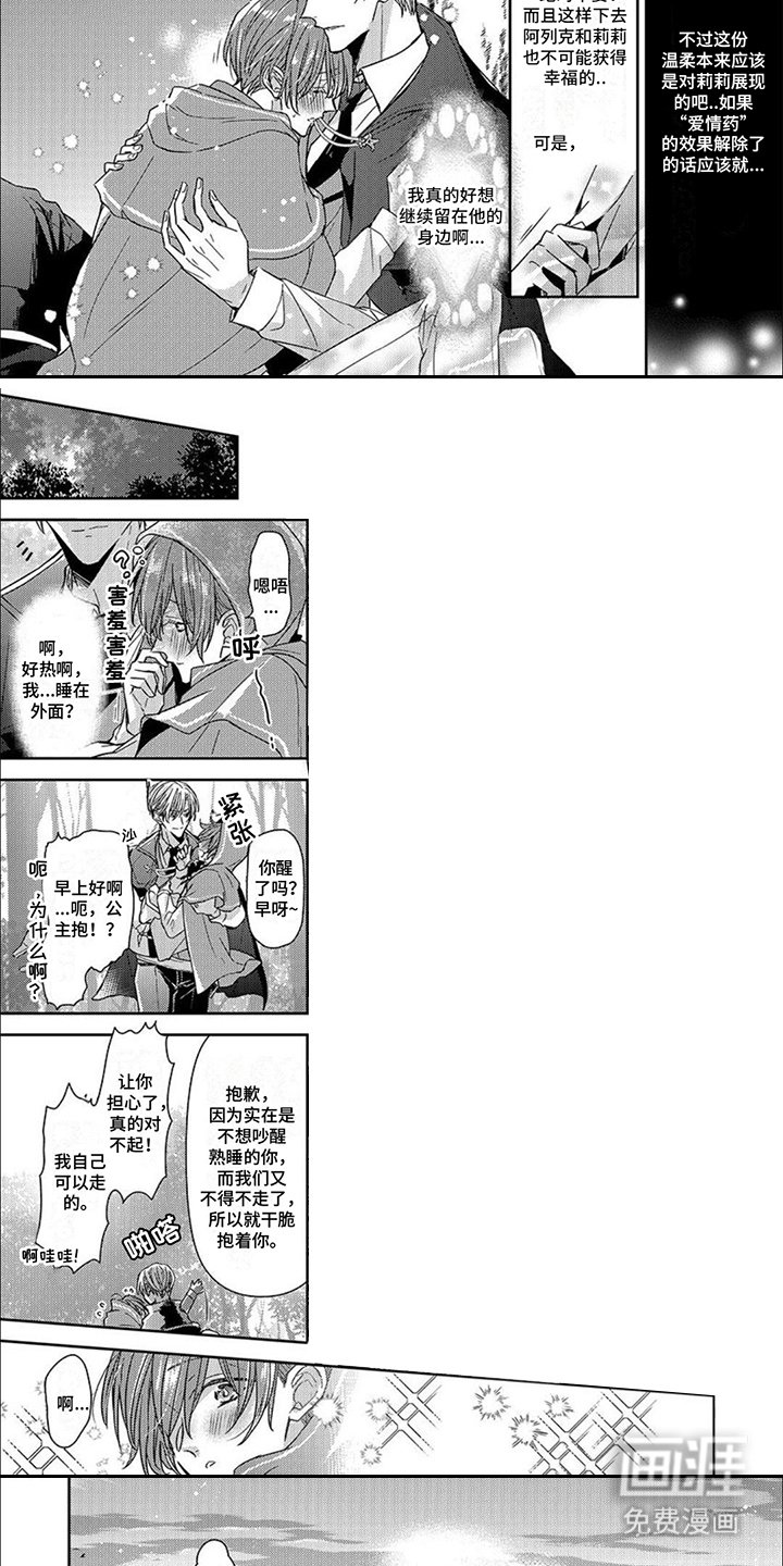 第9章：药草