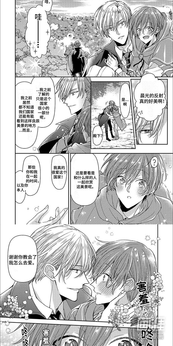 第9章：药草