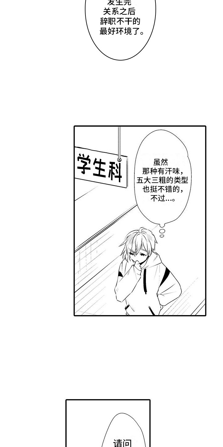 第1章：喜欢的类型