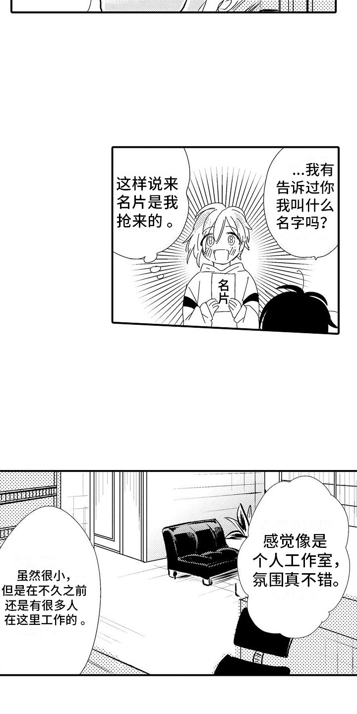 第1章：喜欢的类型