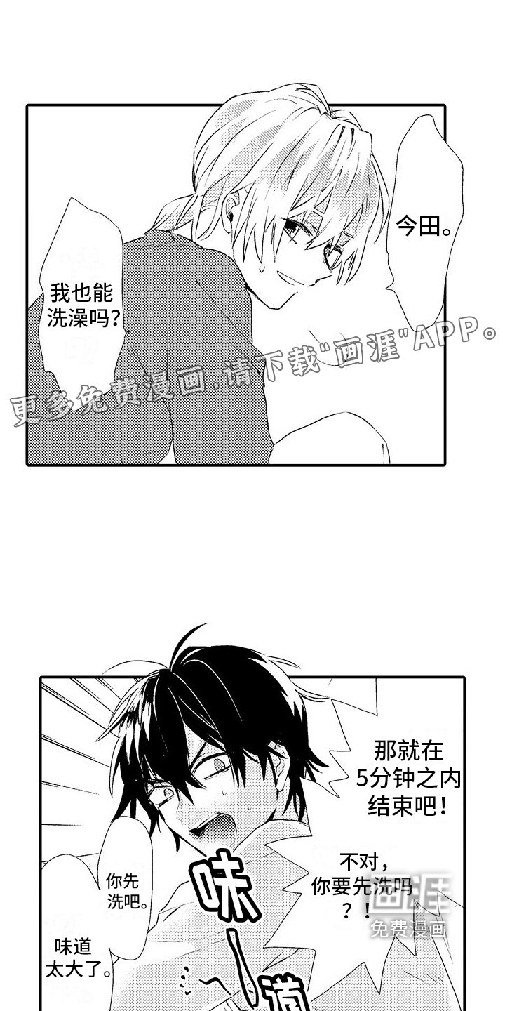 第10章：有主了