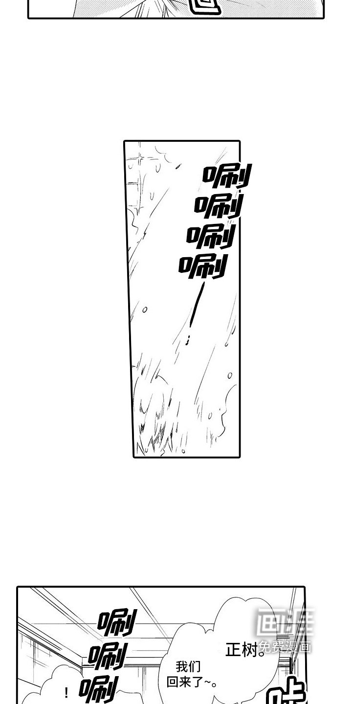 第10章：有主了