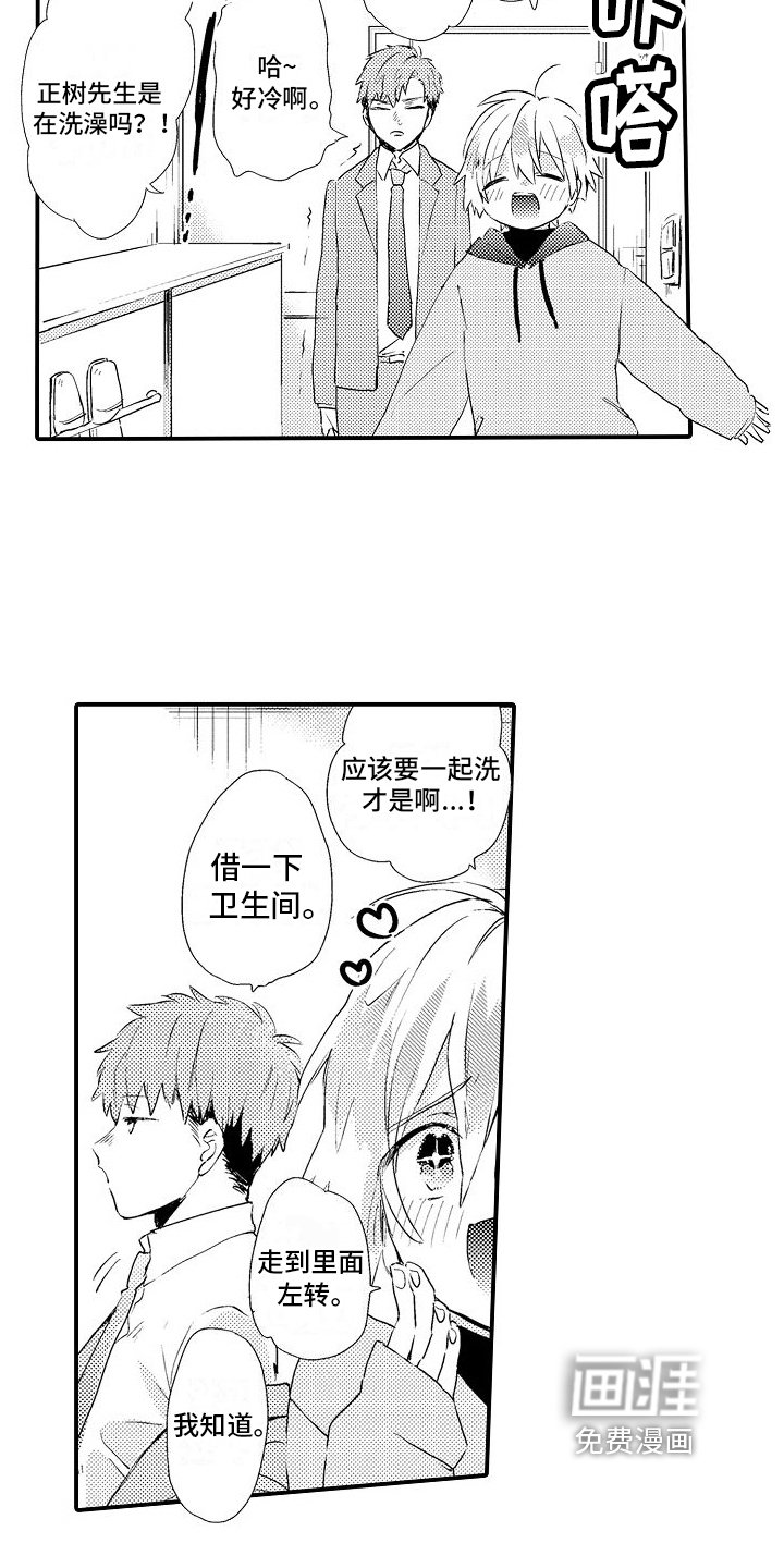 第10章：有主了