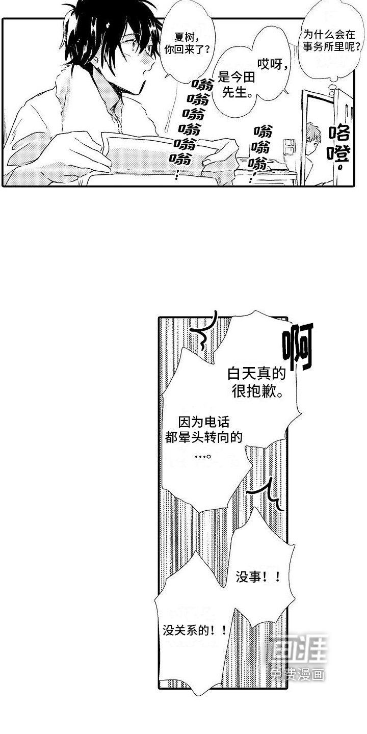 第10章：有主了
