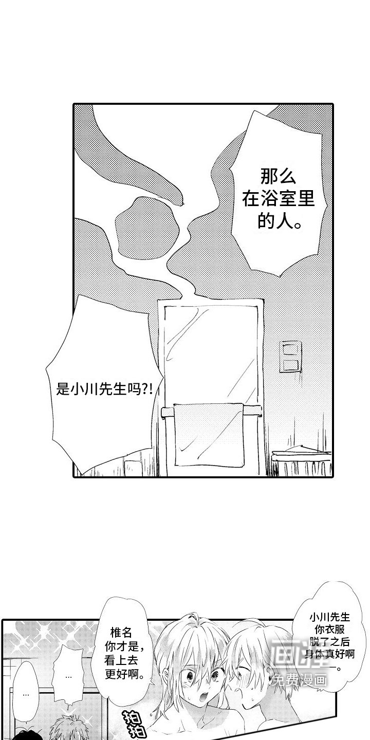 第10章：有主了