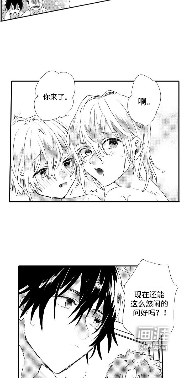 第10章：有主了