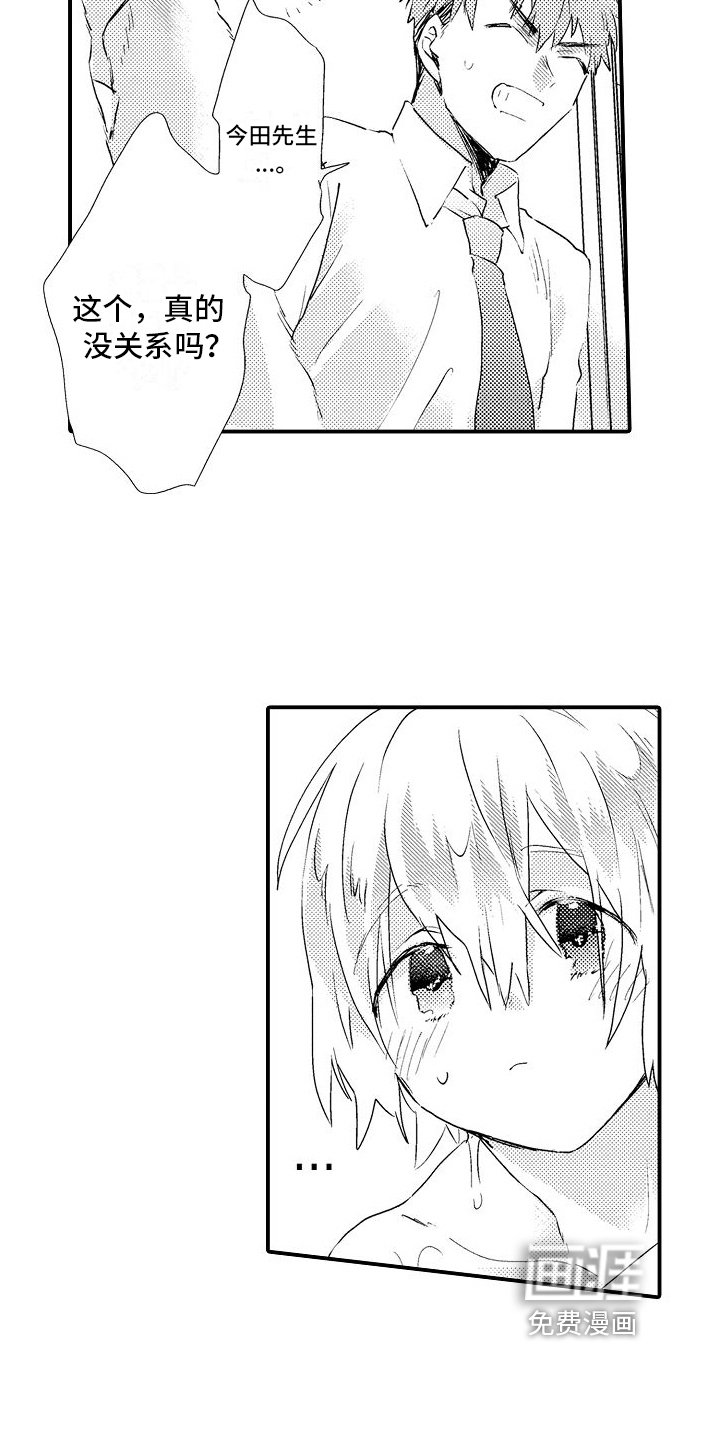 第10章：有主了