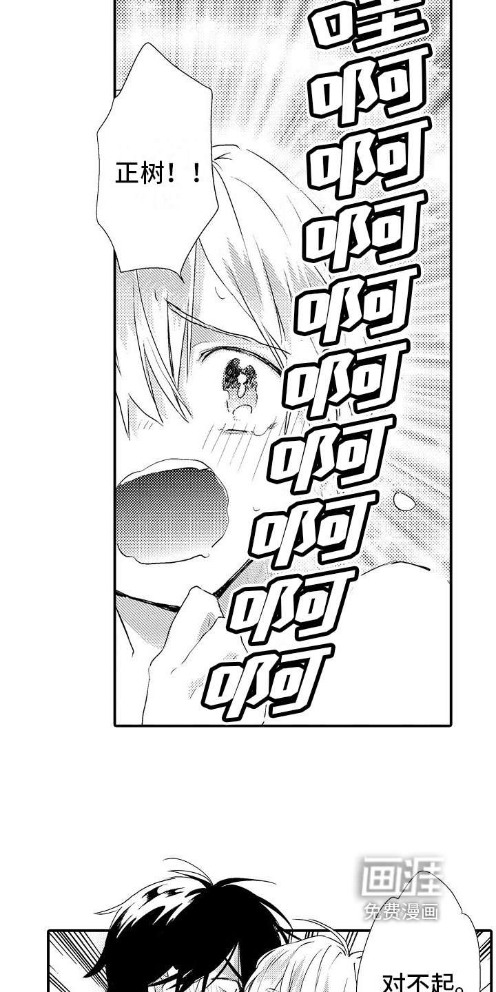 第10章：有主了