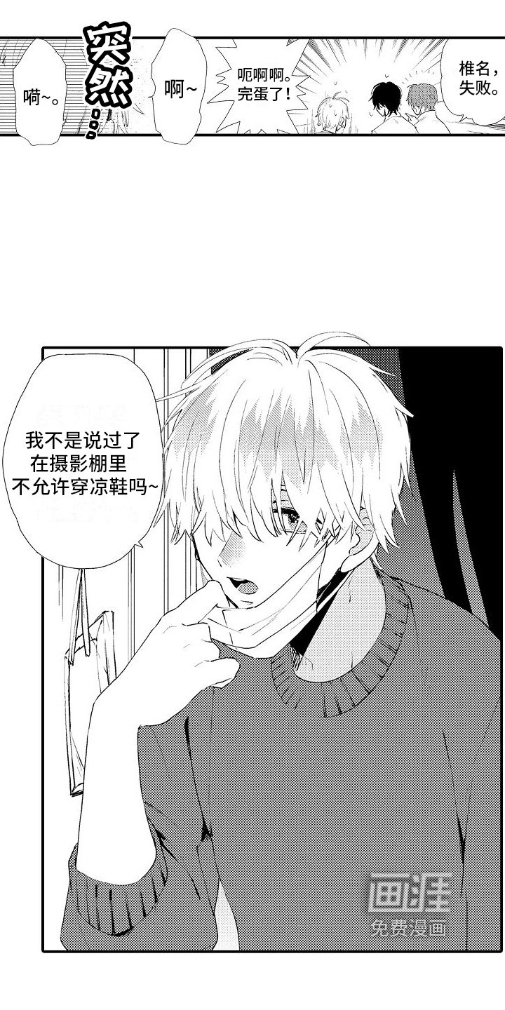 第11章：合适的模特