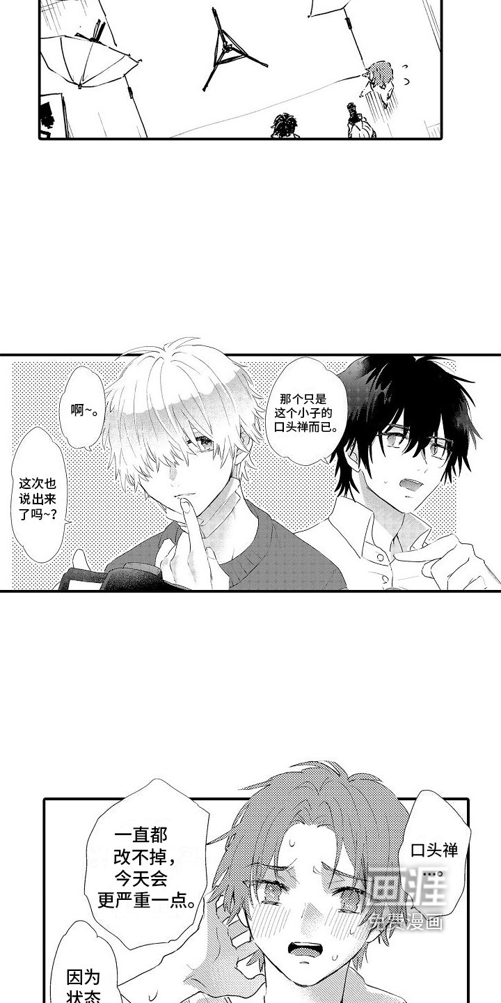 第11章：合适的模特