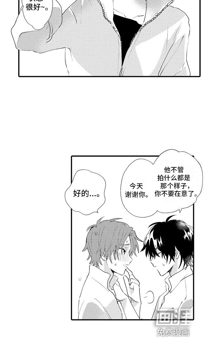 第11章：合适的模特