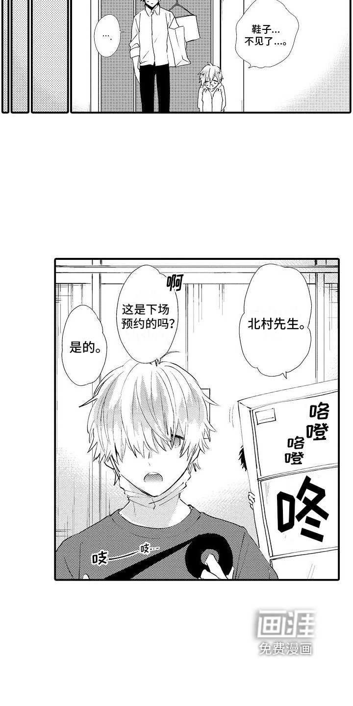 第12章：口头禅