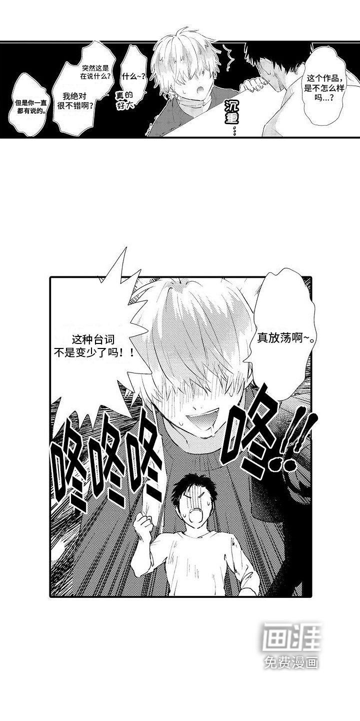 第12章：口头禅