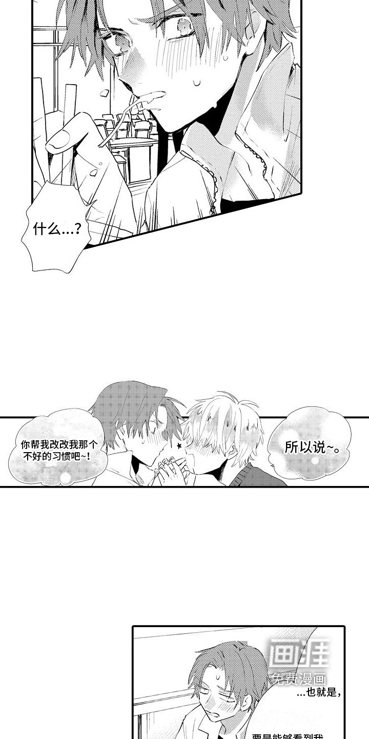 第12章：口头禅