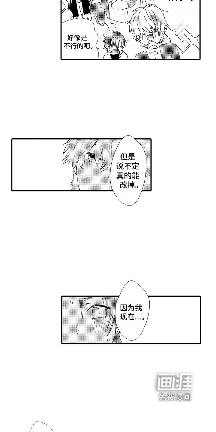 第12章：口头禅