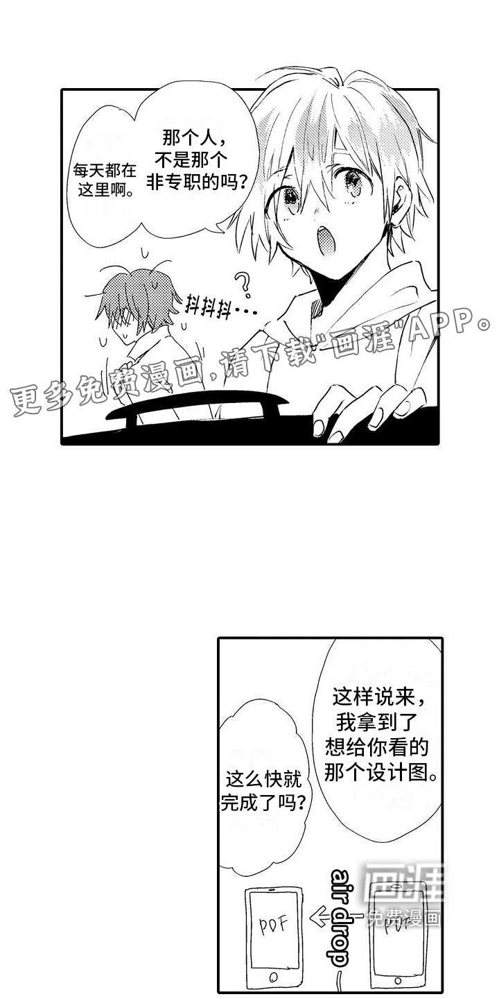第13章：在意