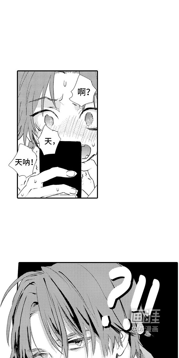 第13章：在意