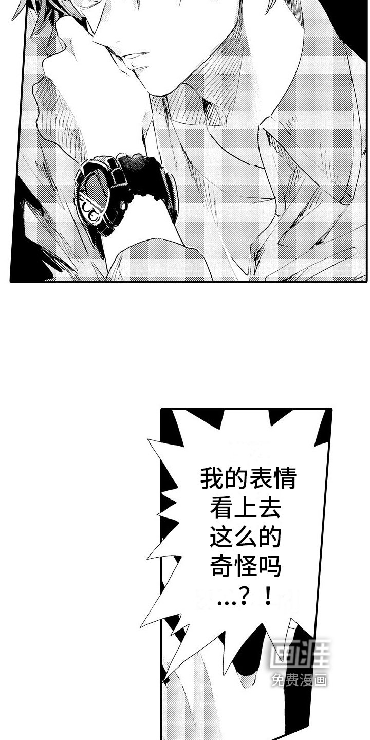 第13章：在意