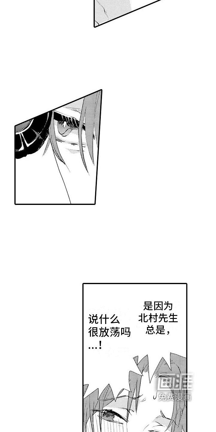 第13章：在意