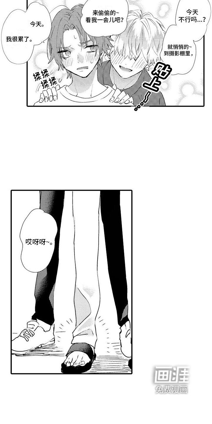 第13章：在意