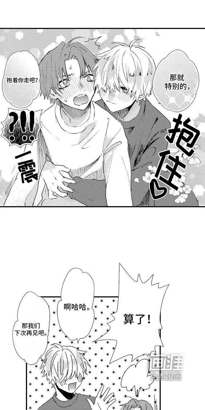 第13章：在意