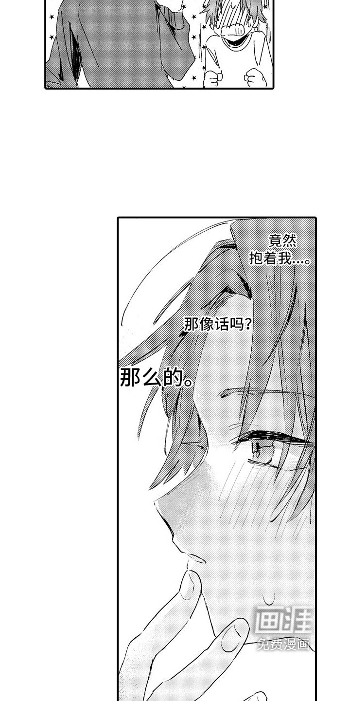 第13章：在意