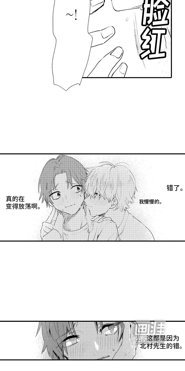 第13章：在意